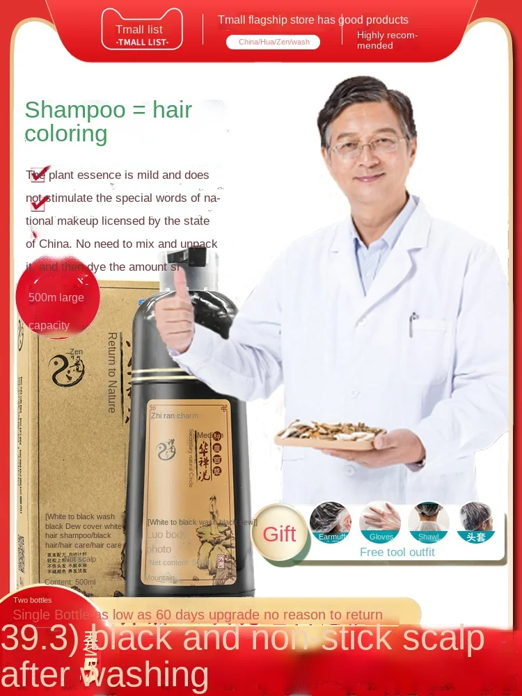 The Chinese zen washing black official flagship store hair d