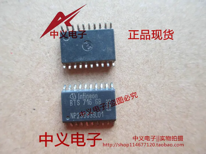 Бесплатная доставка BTS716GB IC 10 шт.