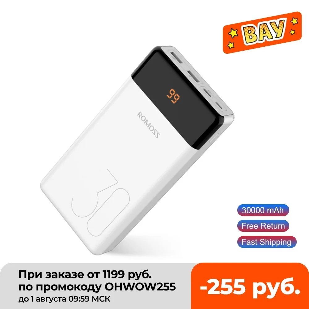 

Внешний аккумулятор ROMOSS LT30, 30000 мАч