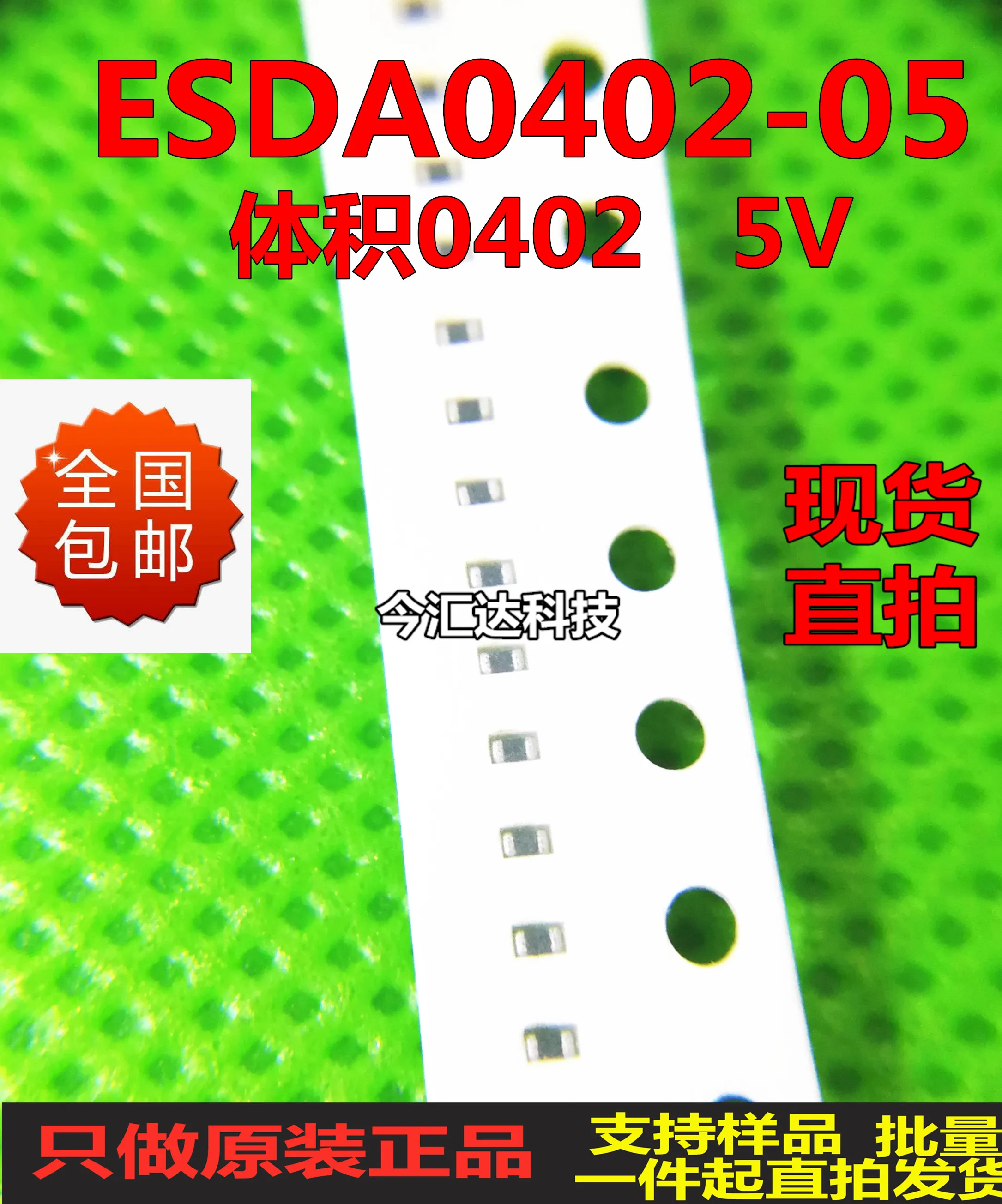 

50pcs original new 50pcs original new ESDA0402-050402 5V anti-static protection suppressor