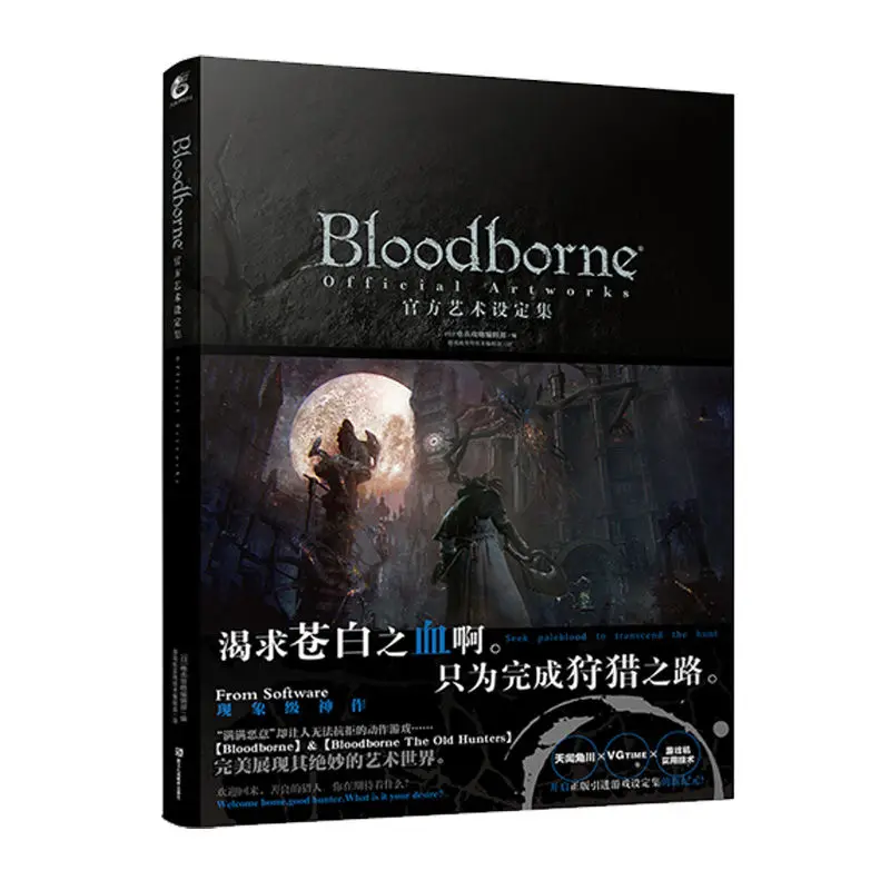 New Bloodborne blood curse Japanese art illustration set Chinese original Blood borne student game book comic book for Adult