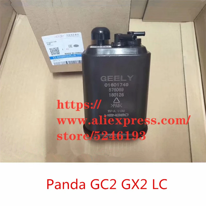 

1016001749 Engine activated carbon canister for Geely Panda GC2 GX2 LC