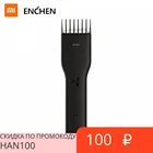 Триммер Xiaomi Enchen Boost Hair Trimmer black