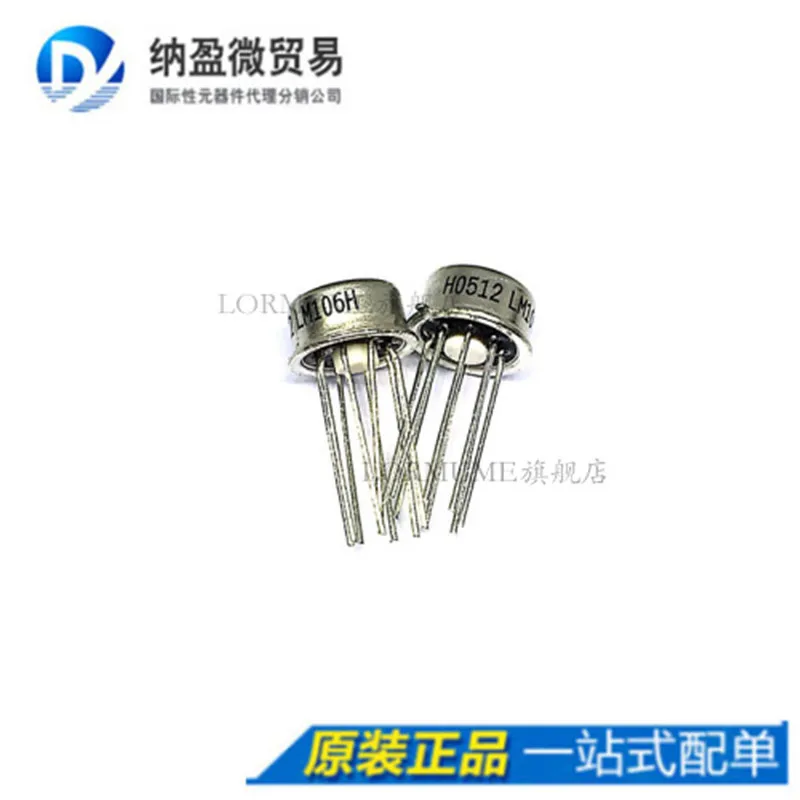 

free shippingLormume | LM106H LM106H/883 CAN8 10pcs