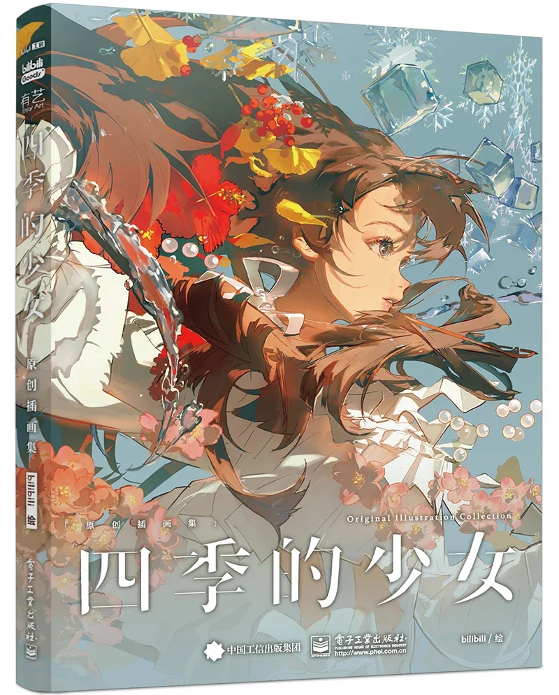 Girls of The Four Seasons (издание в твердой обложке) Новые иллюстрации Q Version