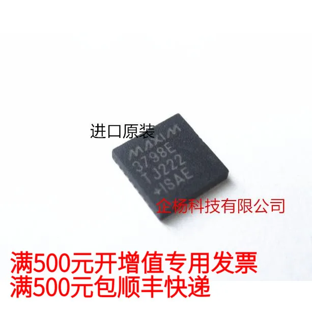 

free shipping MAX3798ETJQFN D 10PCS