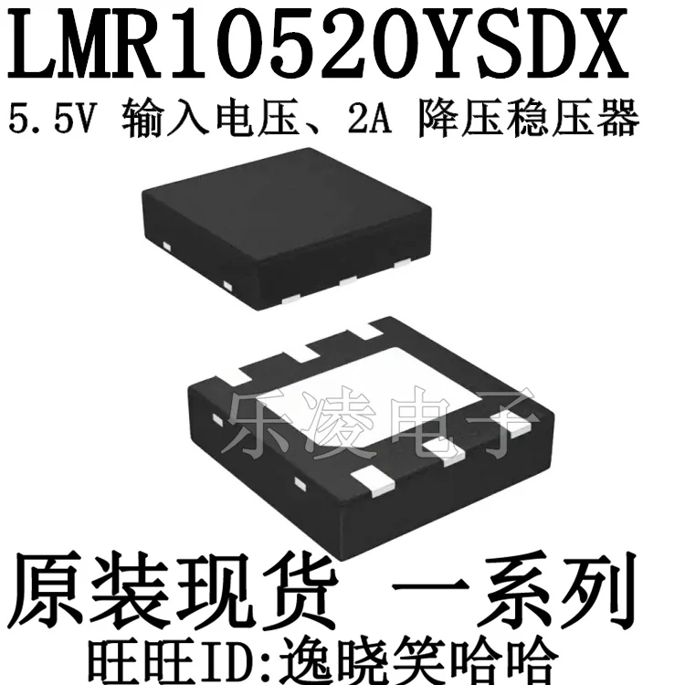 

Free shipping TI LMR10520YSDX LMR10520 5.5V 2A 3MHz 10PCS