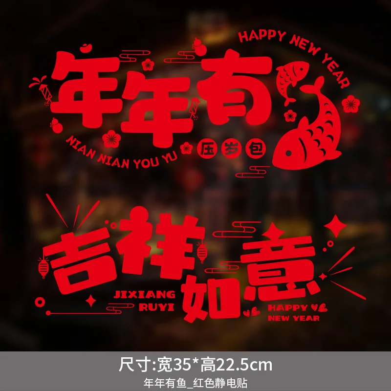 Новогодние украшения 2024 года Электростатическая паста Fuzi оконный узор