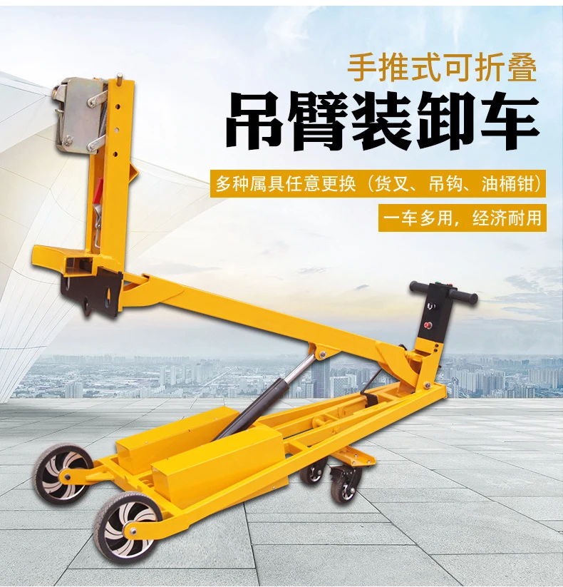 Портативный гидравлический вилочный погрузчик ручной масляный барабан