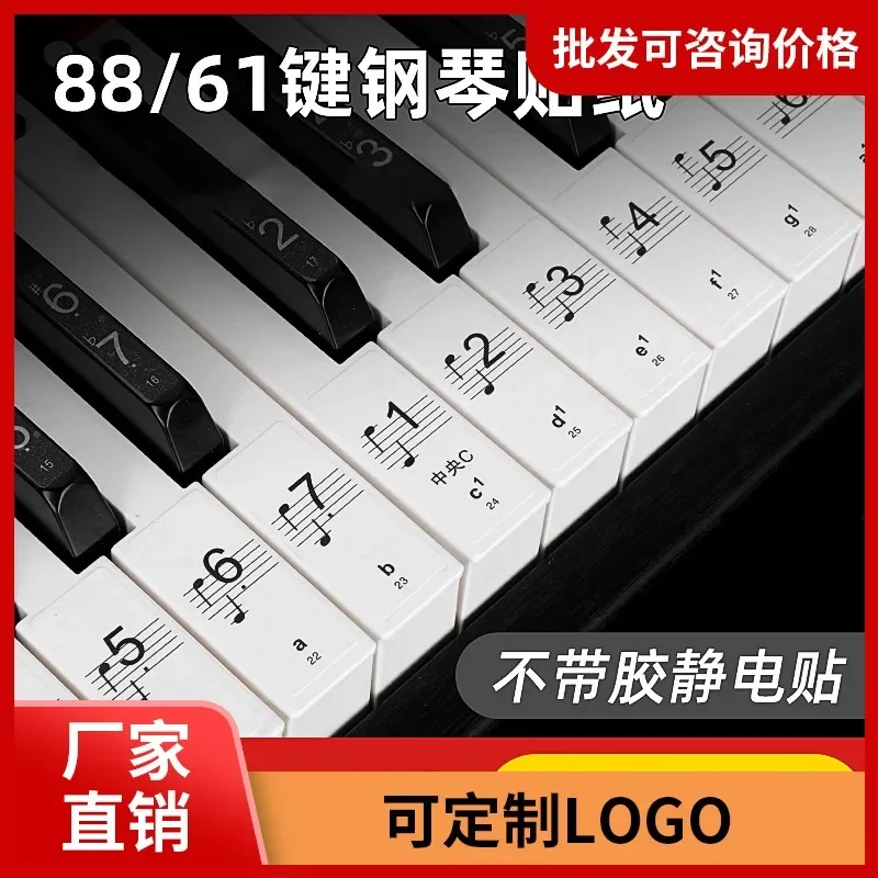 

Cross border Piano Electronic Piano Universal Electrostatic Adhesive Free Keyboard Sticker for beginners of staff notation, note