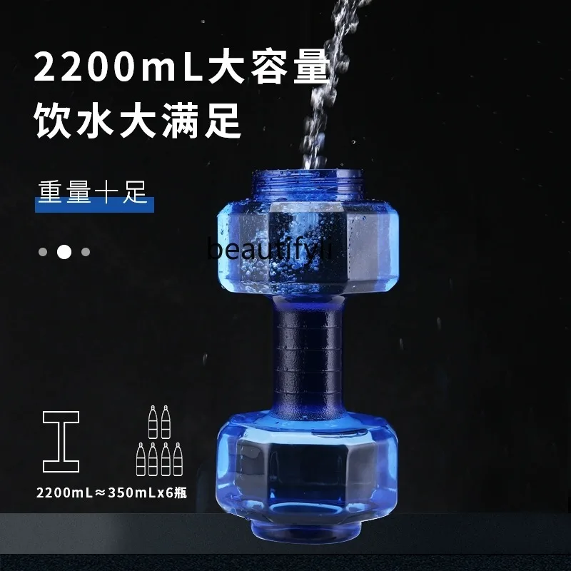 Уличное оборудование для фитнеса чашка воды Регулируемый Вес большая Бытовая