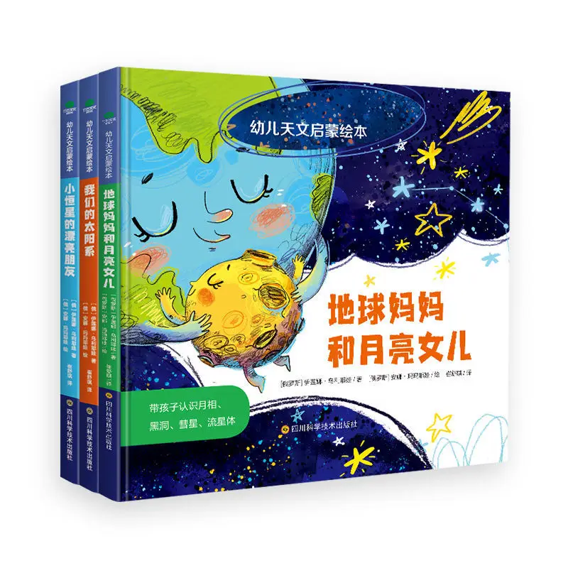 

Детская астрономическая книга для просвещения, книга для научных фотографий, книга для просвещения, чтения и съемок