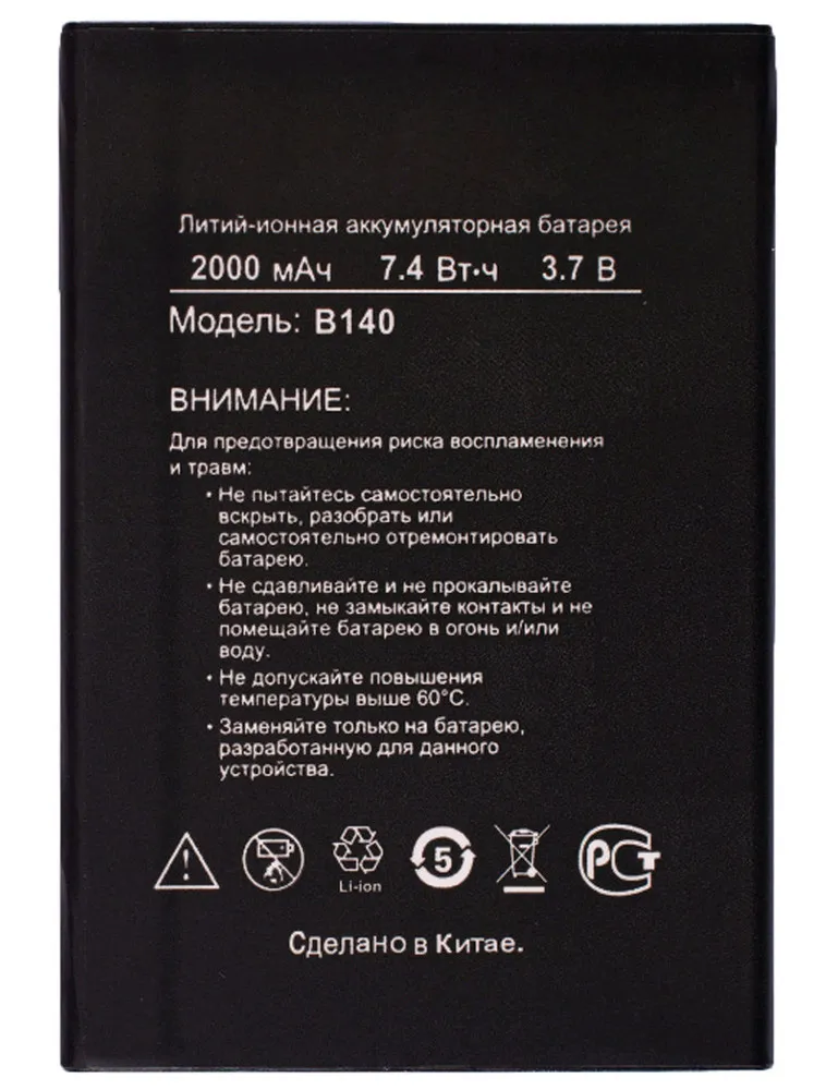 Аккумулятор для DEXP B140 |