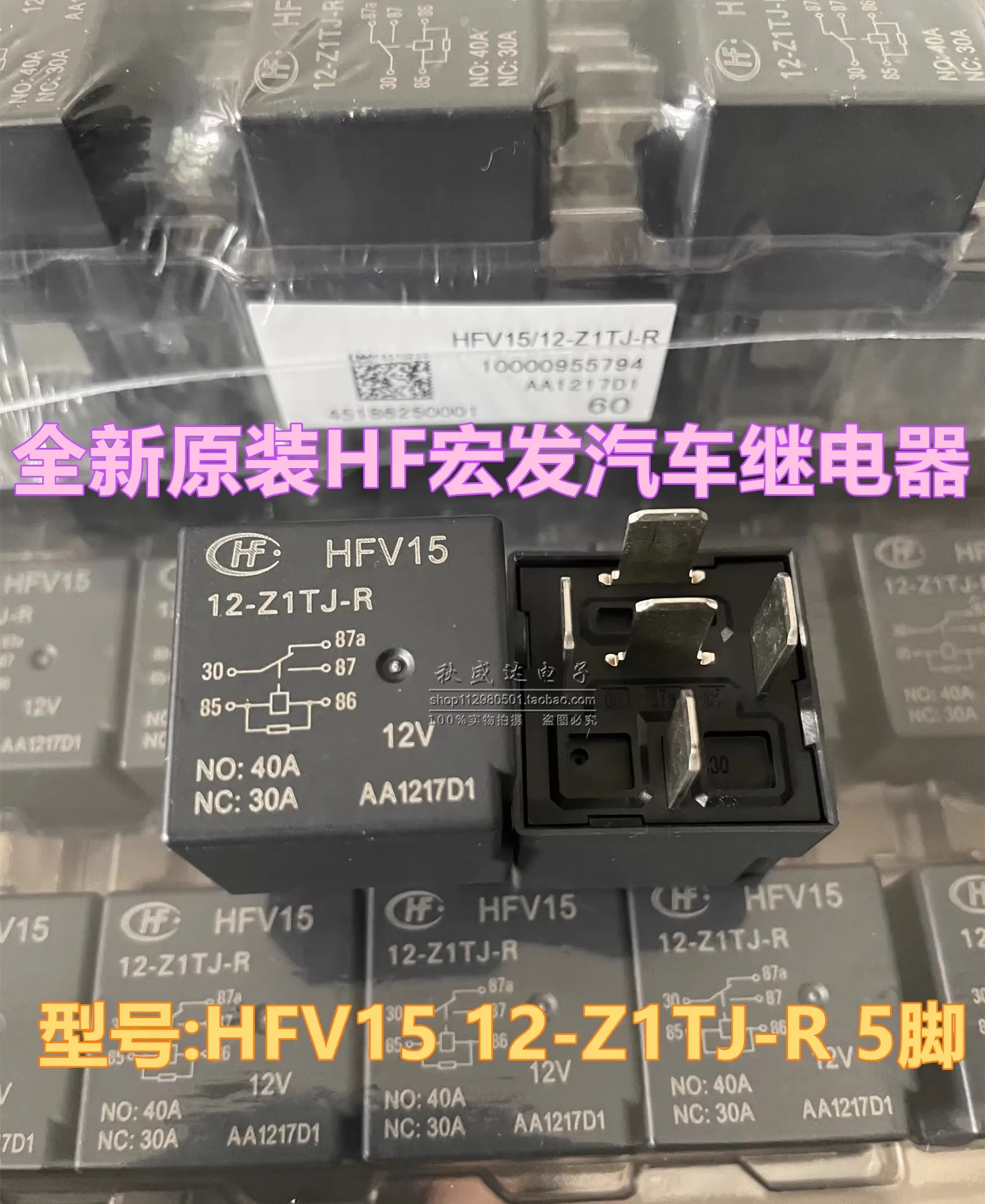 (5 шт.) новое оригинальное автомобильное реле HFV15 12-Z1TJ-R 5 футов 40A Hongfa HFV4 012-1Z1GR