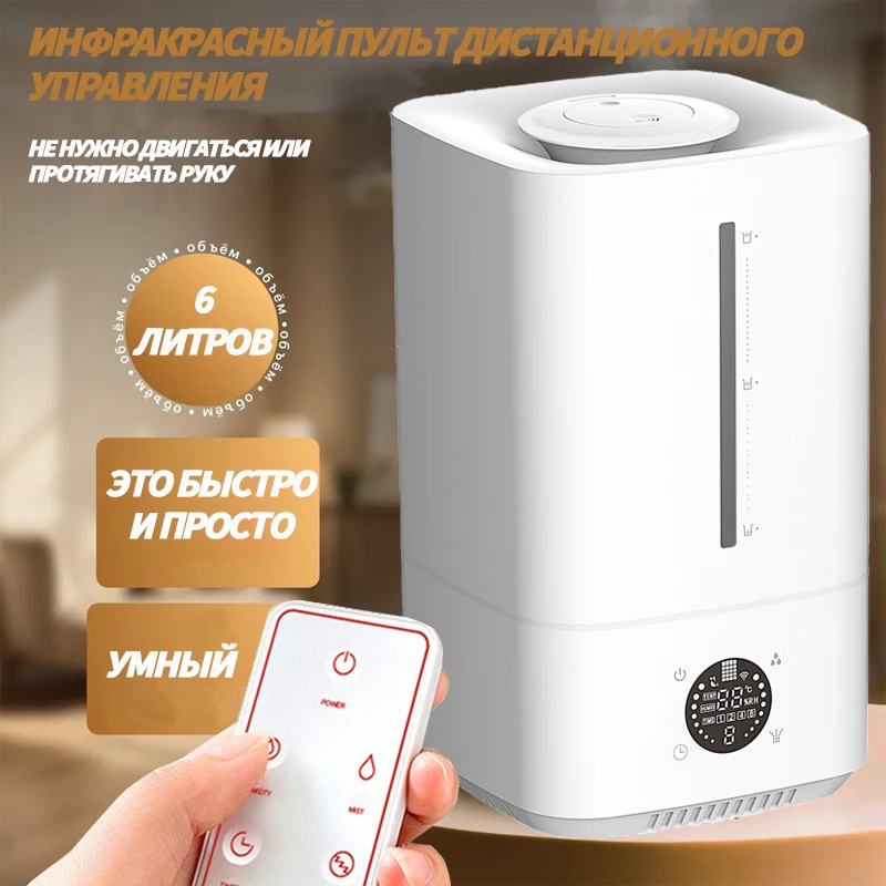 

Ультразвуковой увлажнитель воздуха с аромадиффузором