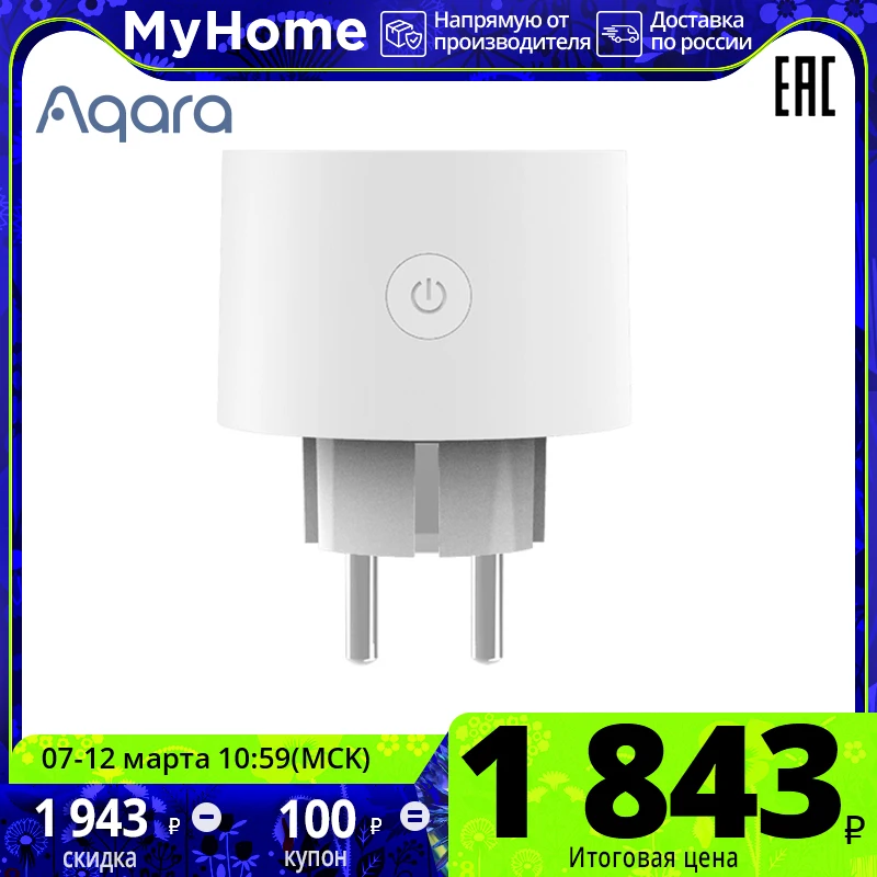 Aqara SP-EUC01 Умная розетка Smart Plug (евро-вилка, ZigBee) - изображение