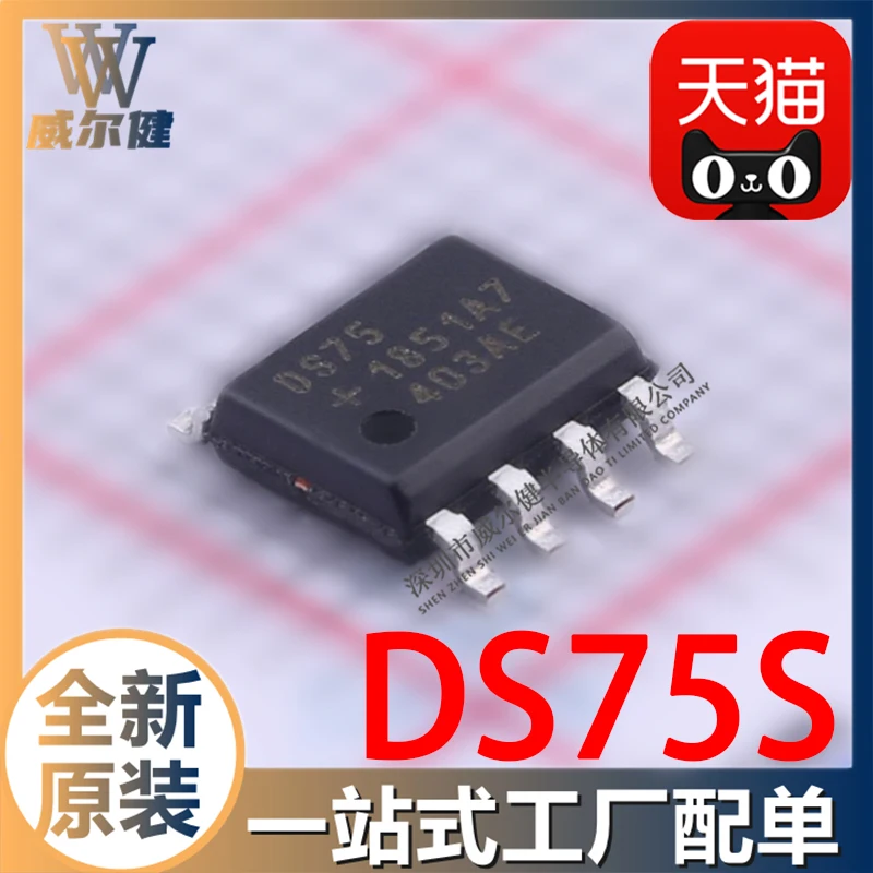

Бесплатная доставка, модель DS75S SOIC-8 IC DS75S T, 10 шт.