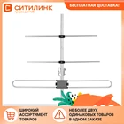 Телевизионная антенна STARWIND CA-300,  уличная