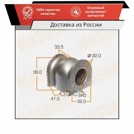 MP-1145_втулка стабилизатора переднего! 21мм\ Honda JAZZ/FIT 02-08 MASUMA арт. MP-1145 |