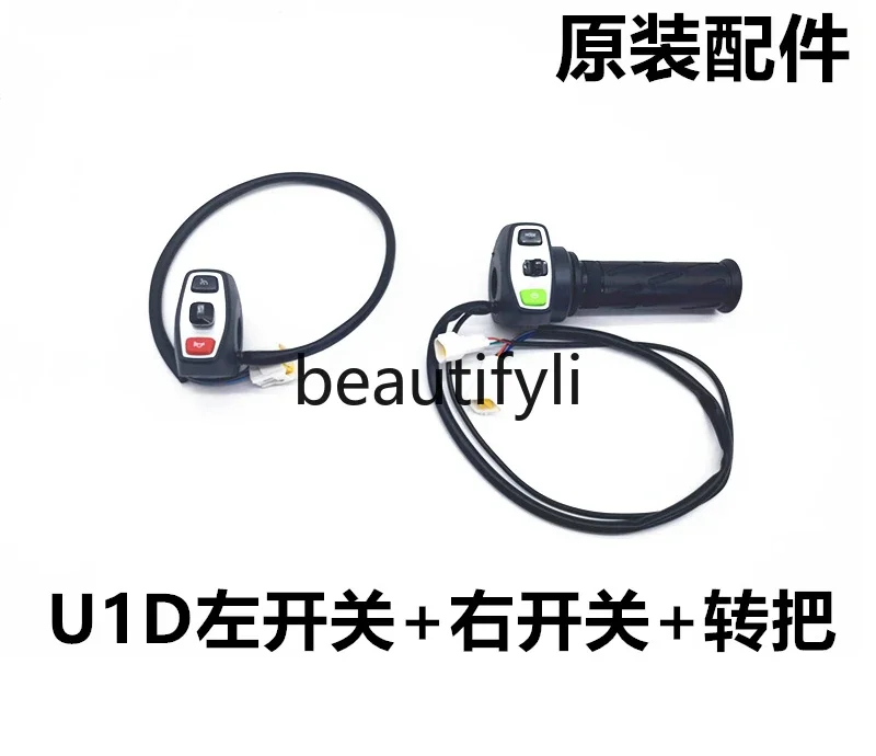 Новый приборный выключатель U1D/UQi в сборе имеет левые и правые переключатели