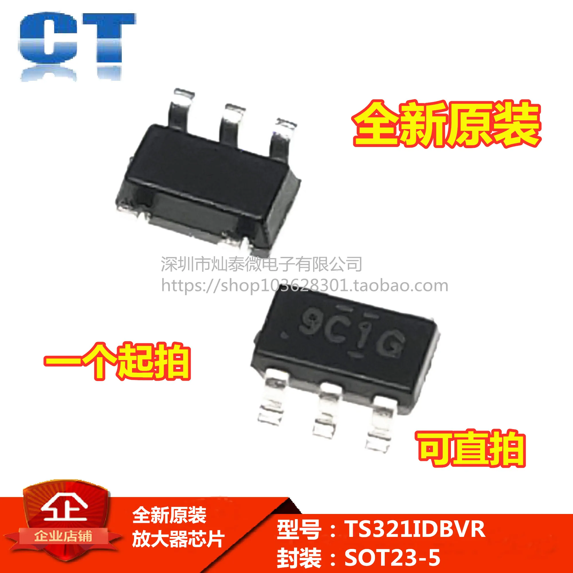 

Free shipping TS321IDBVR TS321ILT 9C1S 10PCS