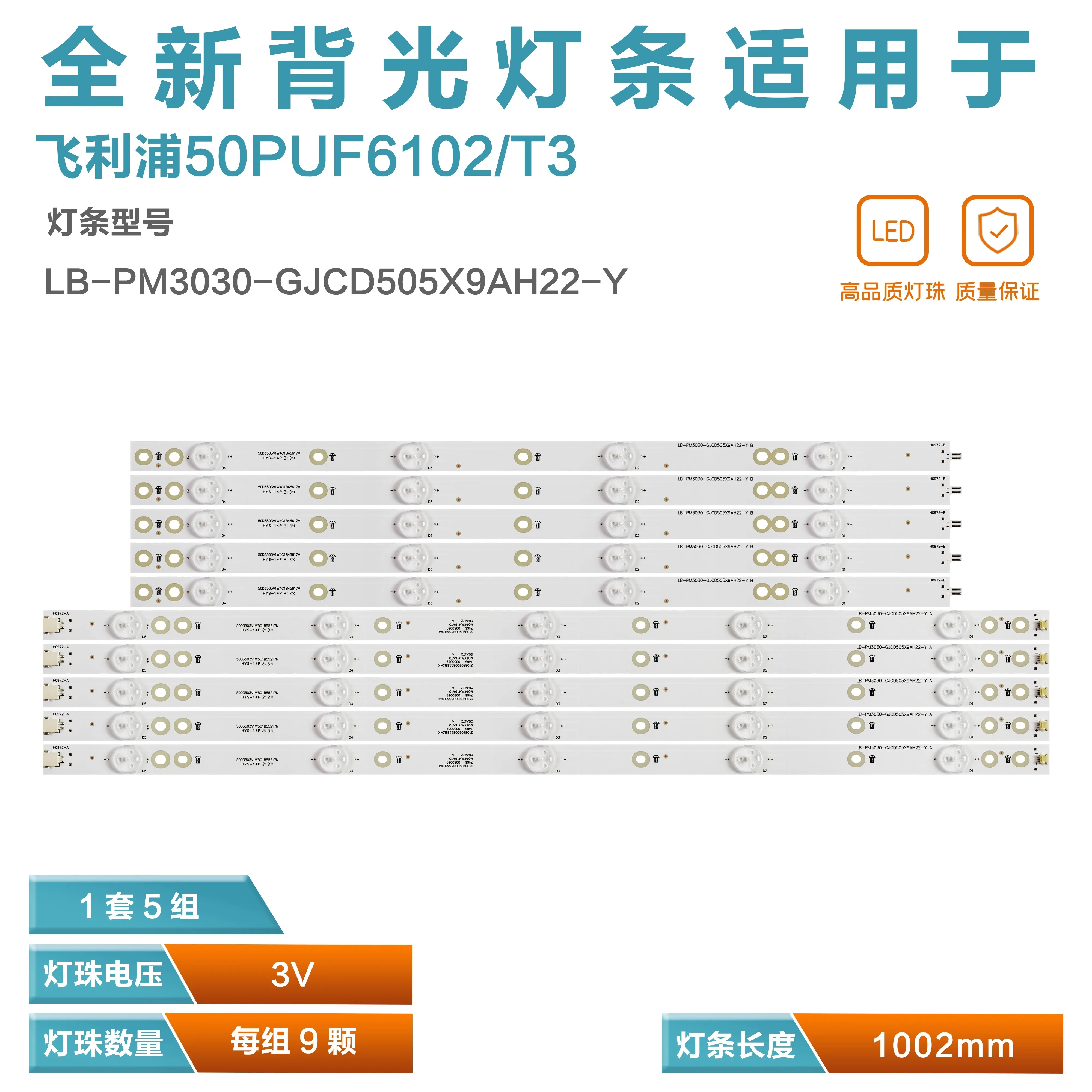КОМПЛЕКТ 10 светодиодных телевизоров BARRAMENTOS 50PUG6102/78 LE50U7970 VERSAO