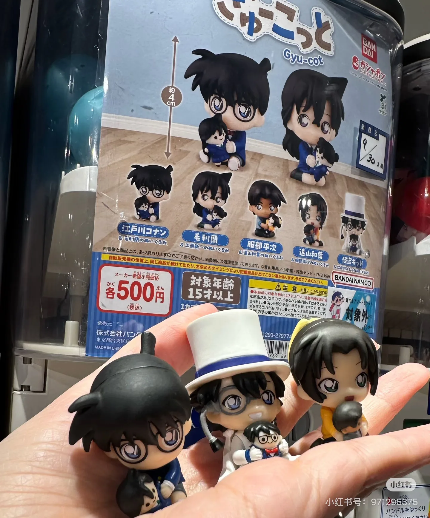 Фото Коллекционная фигурка Bandai Detective Conan Gashapon (сидячая), 4 см: Кайто Кид, Ран Мори, Хэйдзи Хаттори, Казуха Тояма – для фанатов аниме №4