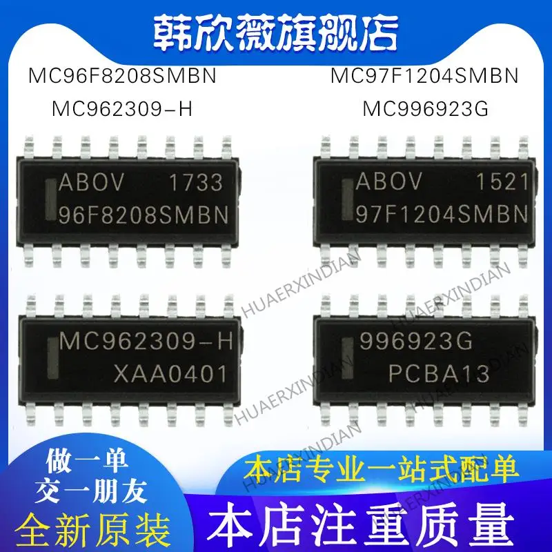 

10PCS New Original MC97F1204SMBN MC962309-H MC996923G MC96F8208SMBN