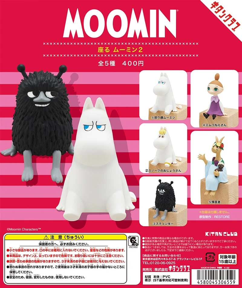 

KITAN CLUB Gashapon MOUMIN Doll Table Ornaments Figure Collection Gacahpon Capsule Toy