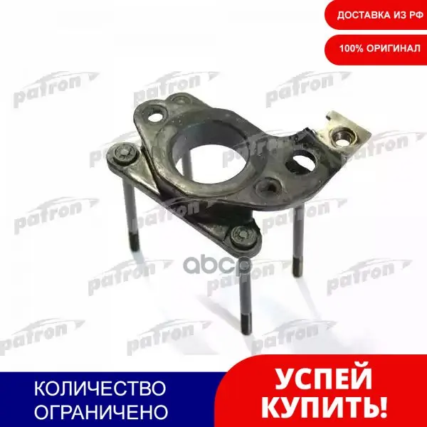 Опора Карбюратора Vw Golf 1.0-1.3 79-84 PATRON арт. PSE3122 | Автомобили и мотоциклы