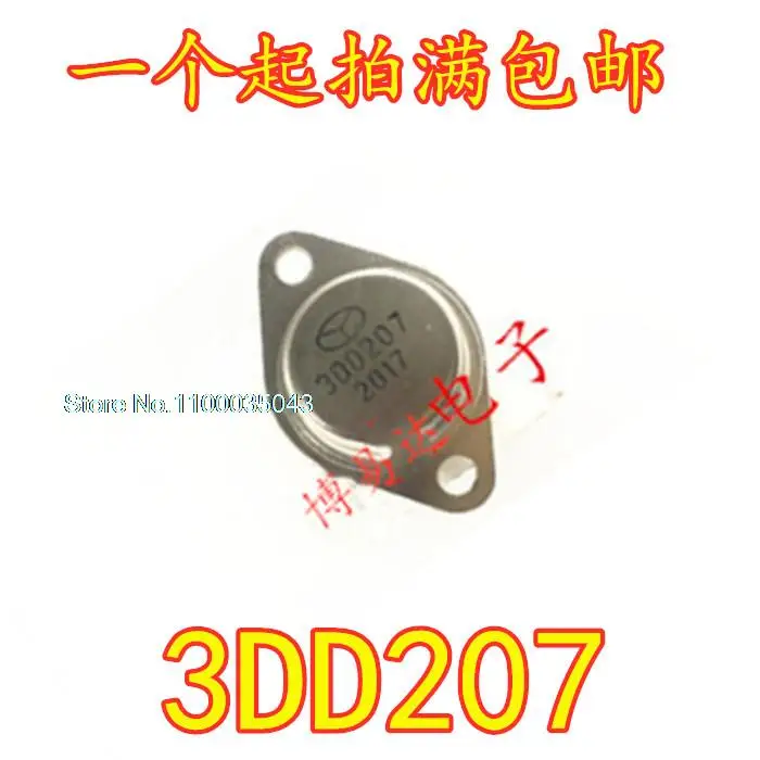 

20 шт./лот 3DD207 TO-3 NPN