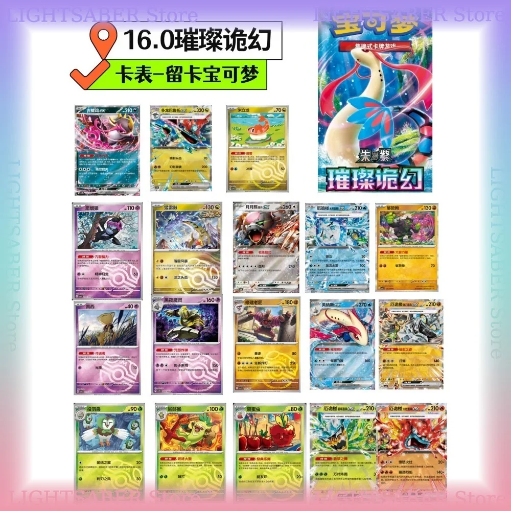 Коллекционные карты Pokemon Brilliant Illusions CSV8C 16.0 Jumbo Booster Box, 1 коробка, упрощенный китайский язык, 100% оригинальная заводская упаковка, запечатанные. (art.: 3920dc8eee599) - 3920dc8eee599