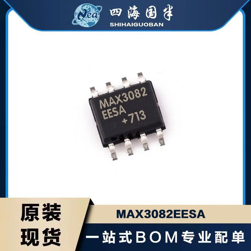 10PCS New Imported MAX3082EESA MAX3082ESA MAX3082CSA  MAX3082 SOP8