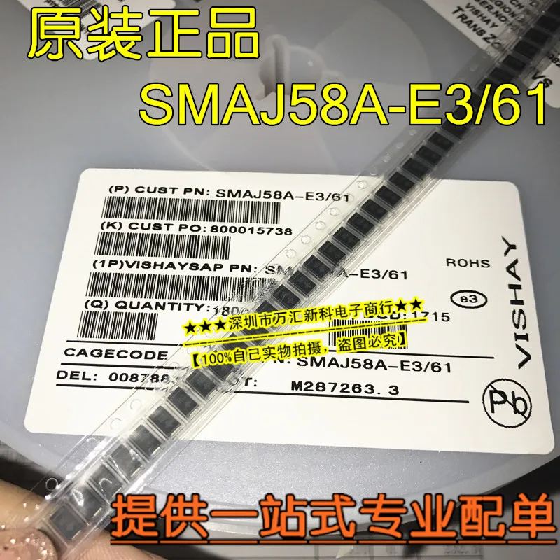 

100 шт., 100% оригинальные новые планшетофологические диоды SMAJ58A SMAJ58CA