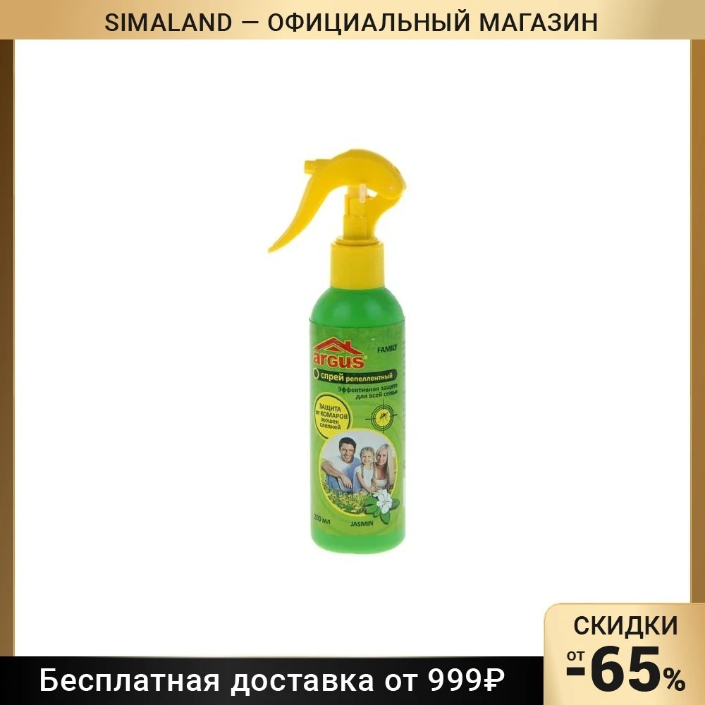 Лосьон-спрей ARGUS FAMILY репеллентный с курком 200 мл24   301623 (art.: 3920b3a8d23cd) - 3920b3a8d23cd