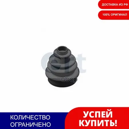 Пыльник Шруса Наружн К-Кт Ford: Escort Classic 98-00 Iii 80-86 Fiesta 83-02 Puma 97-02 Scorpio | Автомобили и