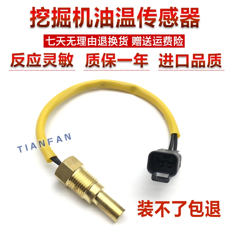 

For Komatsu PC200 210 220 240 270-7-8 hydraulic oil temperature sensor induction plug excavator accessories