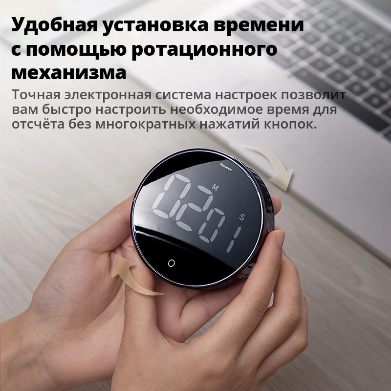 Baseus Магнитный кухонный таймер цифровой с ручным обратным отсчетом будильник