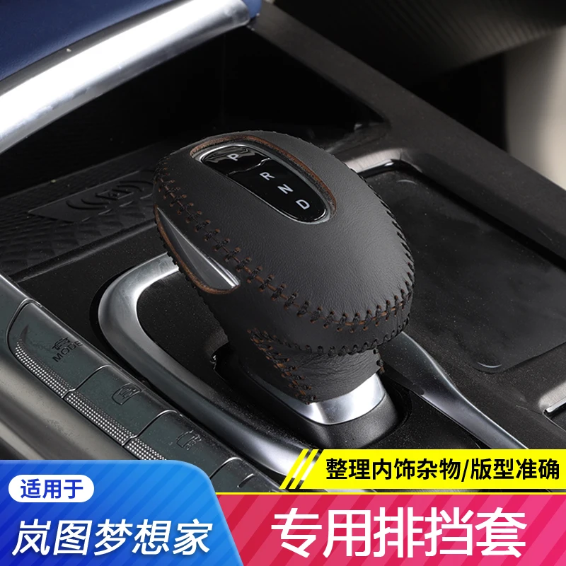 Крышка рычага переключения передач для VOYAH Dreamer Специальный защитный чехол