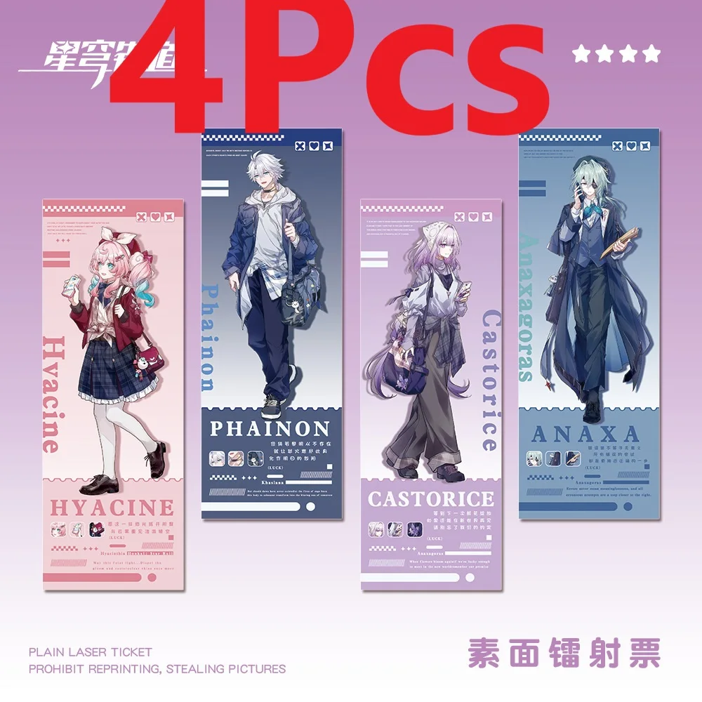 

Лазерный билет/закладка Honkai: Star Rail