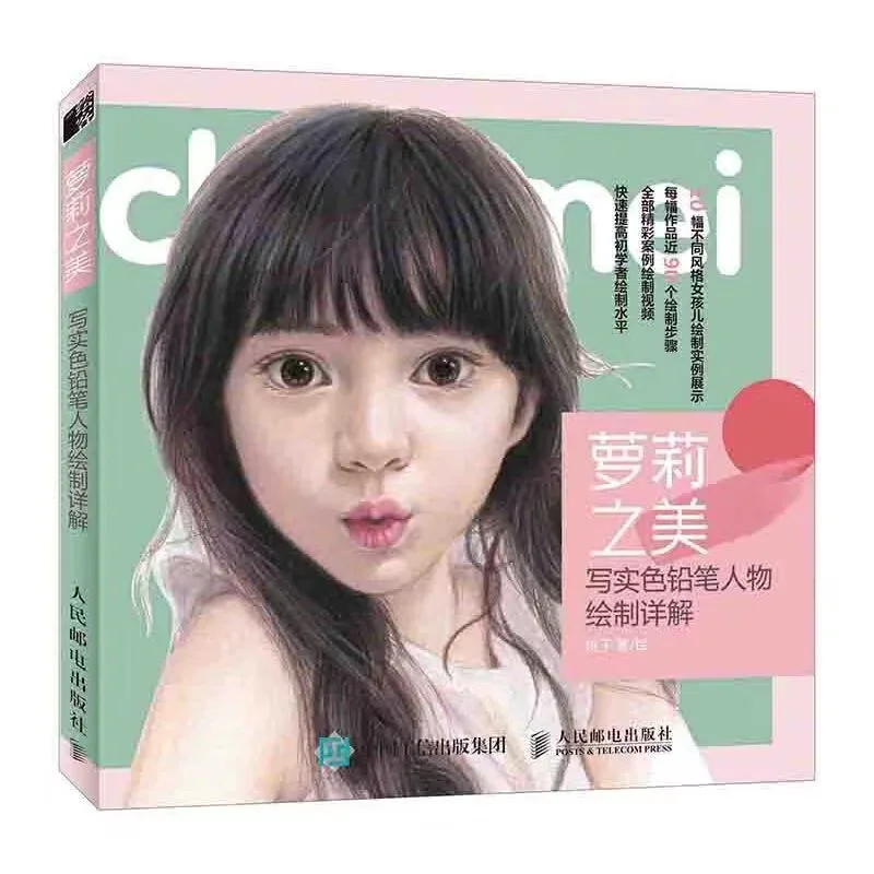 Character Drawing Detailed Explanation Zero-based Painting Skills Books