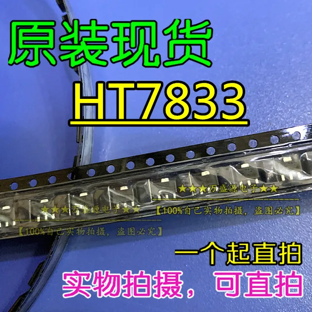 

100 шт., 100% оригинальный новый регулятор HT7833 7833 LDO SOT-89