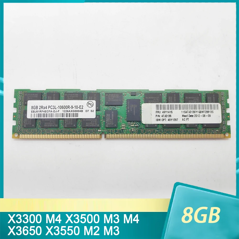 Для IBM RAM X3300 M4 X3500 M3 X3650 X3550 M2 49Y1415 49Y1416 47J0136 8 ГБ DDR3 1333 REG Серверная память