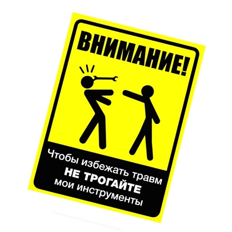 Наклейка Как сделать мою работу Многофункциональная светоотражающая рабочая