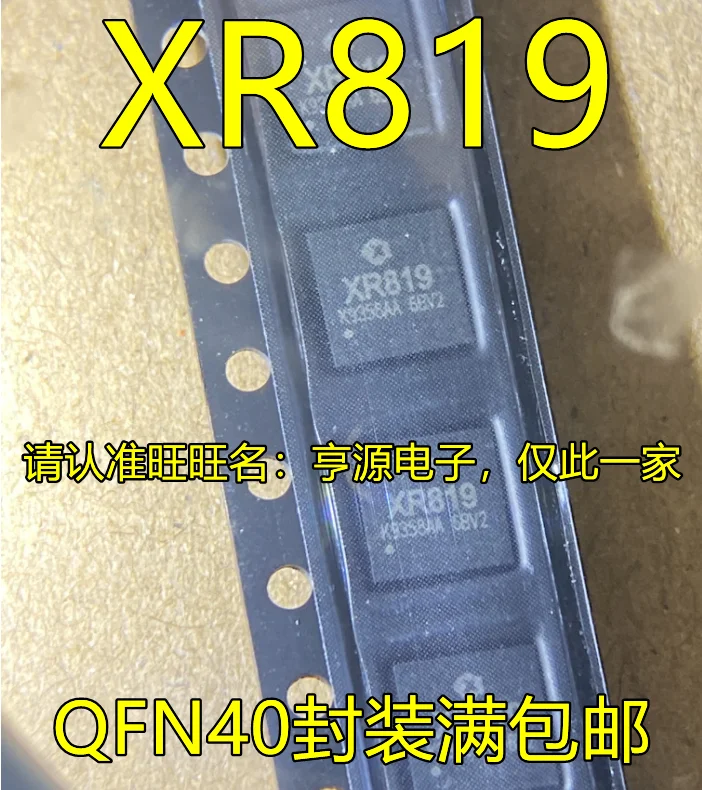 

10 шт. Оригинальный Новый XR819 QFN40 беспроводной WIFI главный чип планшетный компьютер чип