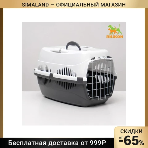 Переноска для животных до 12 кг 