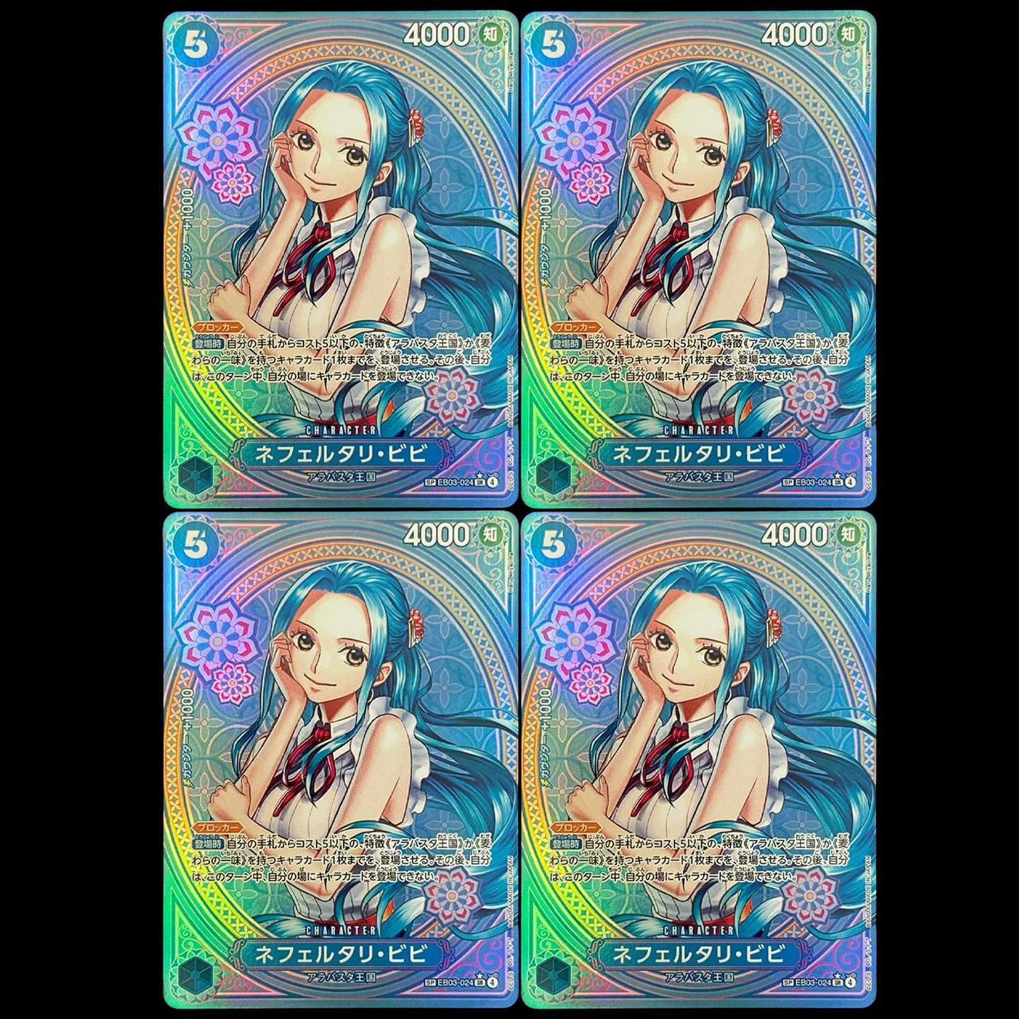 Фото Коллекционная карта One Piece TCG OPCG (японская версия) Nefeltari Vivi SR-SPC, One Piece Heroines Edition EB03-024, фольгированная карта-прокси №1