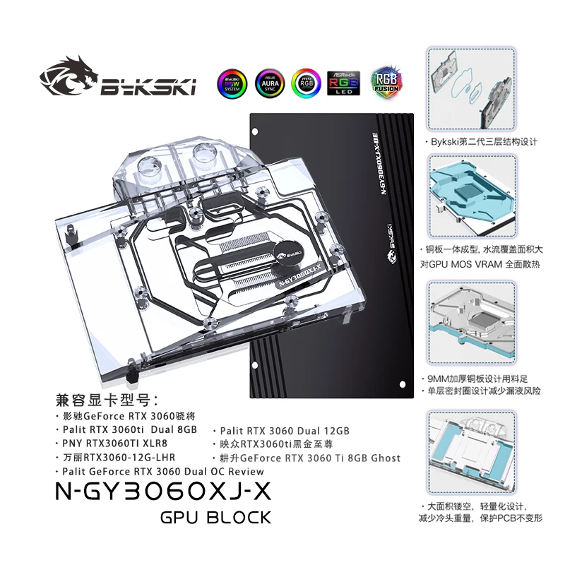Водяной блок Bykski для Palit RTX 3060
