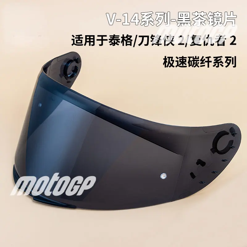 MT-V-14 Helmet Shield for MT Motorcycle Helmet Only for Model RAPID,RAPID PRO,BLADE 2 SV,REVENGE 2,TARGO Helmet Shield enlarge