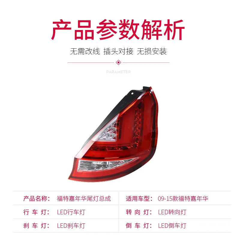 Задний фонарь в сборе для Ford Fiesta 09-15